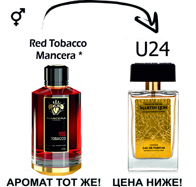 (U24) Red Tobacco - Mancera *